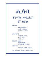 G6 U1-3 Student.pdf